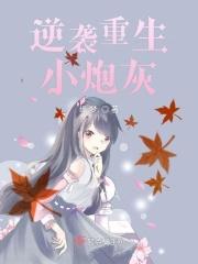 我和我的废材敌人漫画