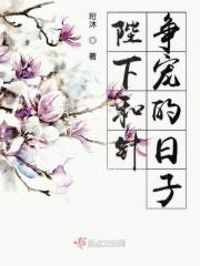 我抓笔趣阁