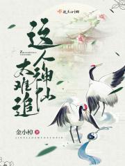 我成了反派大师兄在线观看动漫