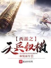 谢邀人在女尊已成绿茶