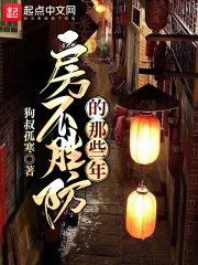 隐居男女电视剧免费观看