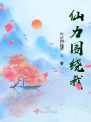 余莺儿重生后撩华妃上瘾了吗