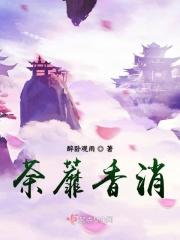 风水之王吴劫李通玄 第22章