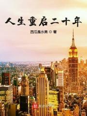大夏天子TXT全文