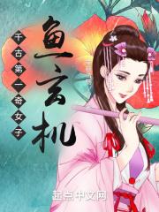 慈悲罚落骨生香男主女主是谁