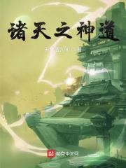 重生神雕拜师李莫愁