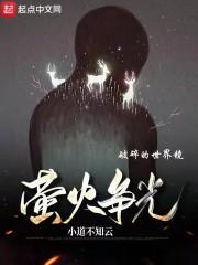日出前一秒谁是攻