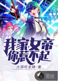 萌团子被七个哥哥宠上天