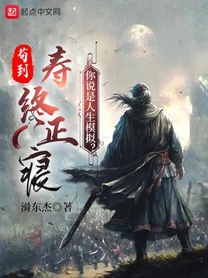懒惰女王爷女尊