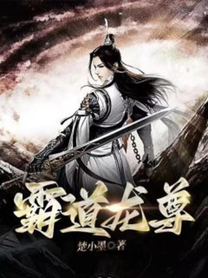 星河武神