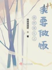 婚然天成首席蜜爱不休