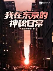 我的悠闲生活动画合集