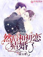 穿书后她成了团宠真千金