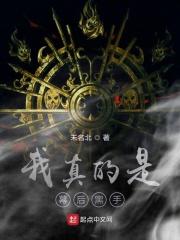 暴君黑脸抓出男太后 妙芝霖