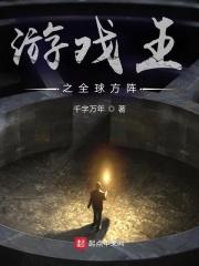 穿越异界