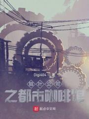 书魂世事录之诛神在线阅读
