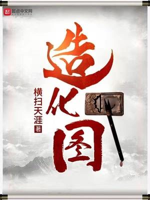 阿尔夫海姆森林之主