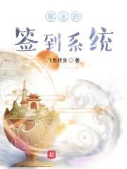 重生之经典巨星丹兔子完整版