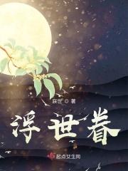 我被诱婚了笔趣阁