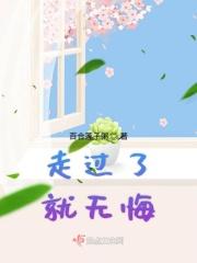 隋唐之我为混世魔王 长青余