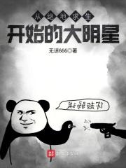 我成了网游里的NPC笔趣阁