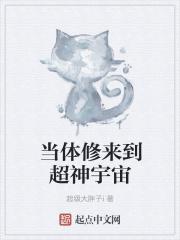 科技修仙类