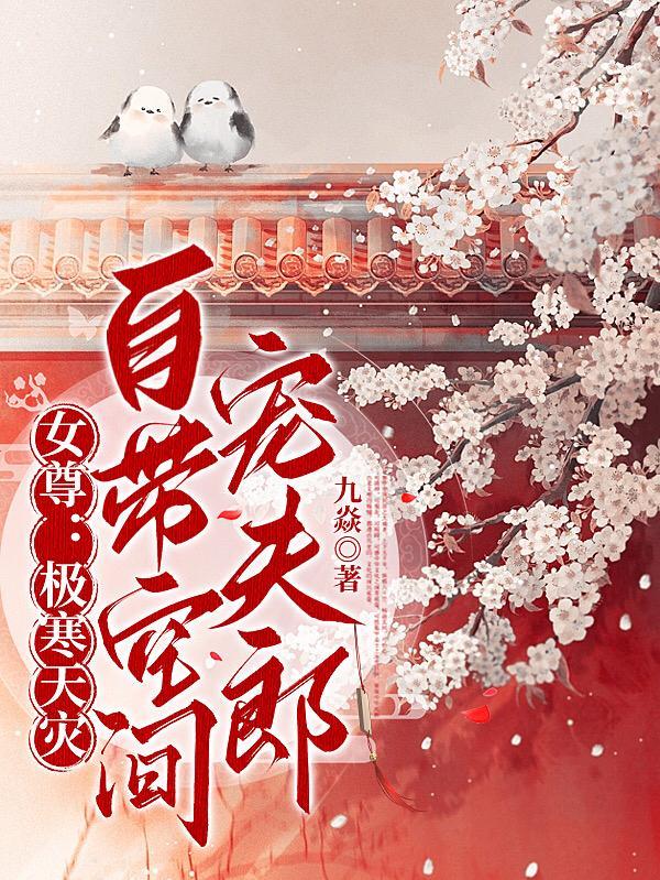 穿书七零年代娇气小媳妇