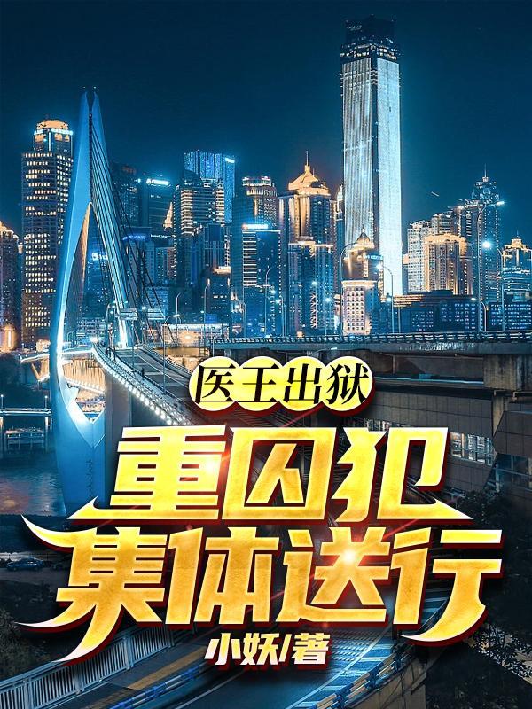 盗墓之黑龙秦川