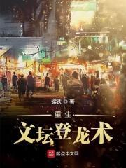 无敌从天赋加点开始 云天齐