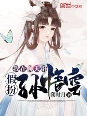 无敌从天赋加点开始TXT