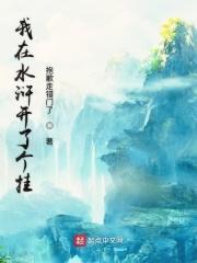 痞子修仙传 嚣张太子
