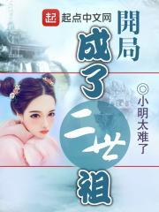 痞子修仙传免费
