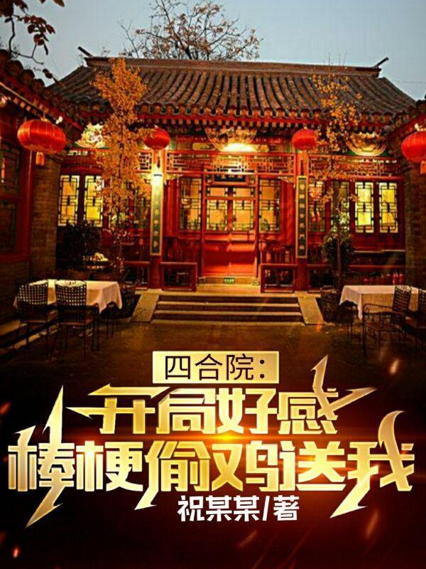 超级强少 浩人才呀