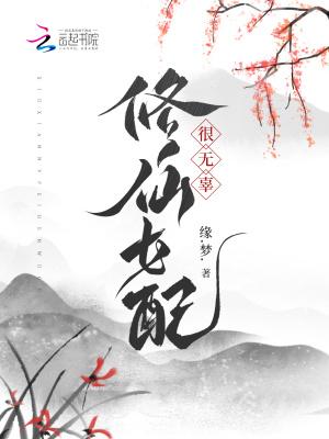 兽娘开局契约校花妈妈正版