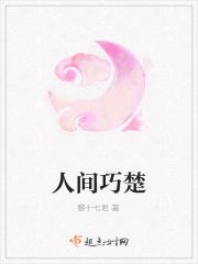 香珠儿免费阅读全文