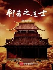 天下至道谈