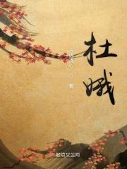 天灾末世要发疯先变龙