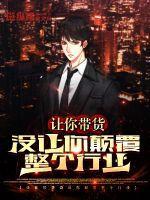 房赢大唐逍遥驸马爷