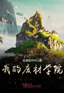 穿越凤舞