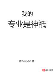 回到原始找女帝