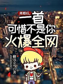 我缔造了国服神话无弹窗