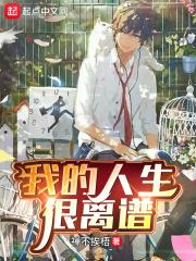 误入前任直播后免费阅读
