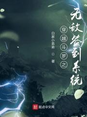 山村巫医免费阅读