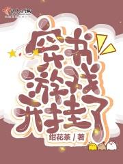锦鲤小皇后大结局