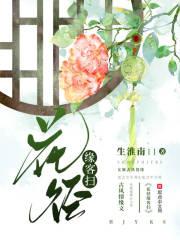 我掰弯了男神 广播剧第三期免费听