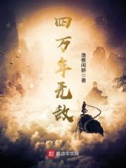 全球冰封动漫