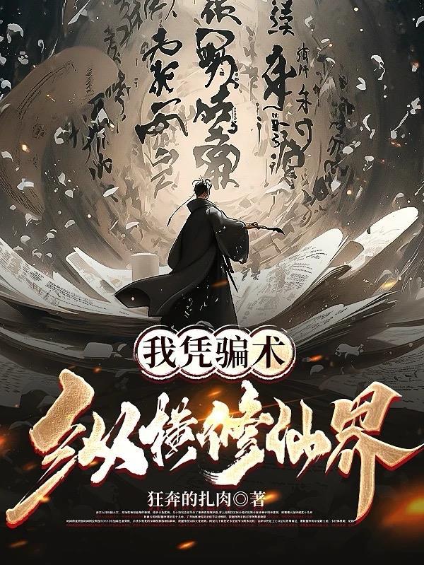 来自时空的救援