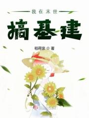 超神学院之圣佛