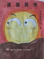 透视眼是不是真的存在
