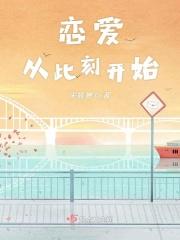 我们是相亲认识的英文